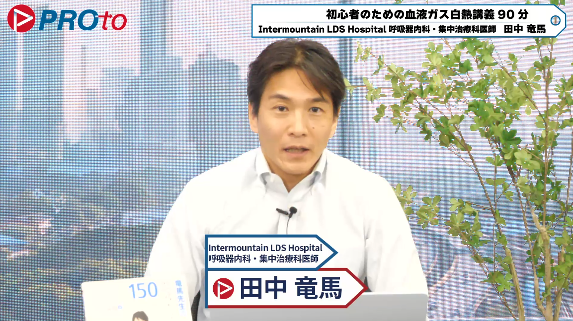 田中竜馬先生