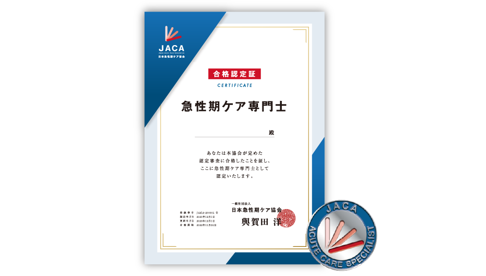 認定登録について