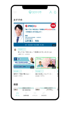 急性期ケア専門士 ココシンク