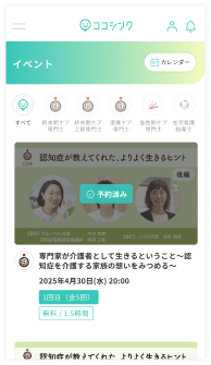 急性期ケア専門士 ココシンク